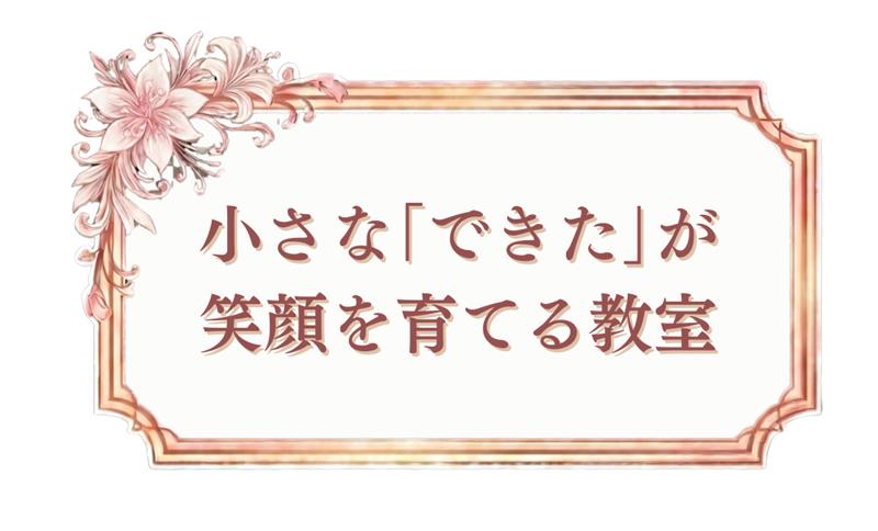 くらた音楽教室